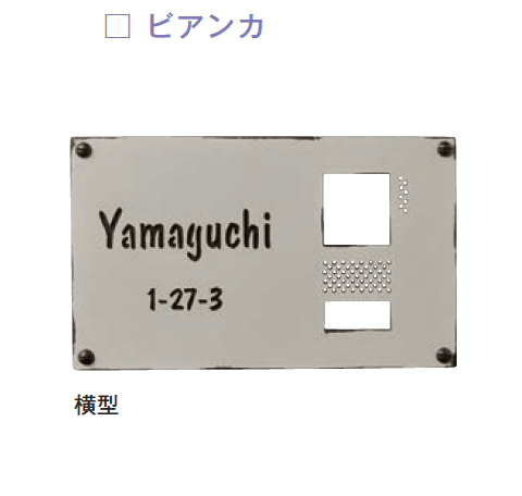 メイクランドの「インターホンカバーカッパー&アイアン」のサブ画像9
