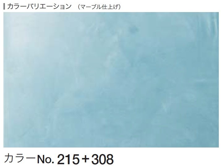 四国化成の「ルミデコール」のサブ画像7