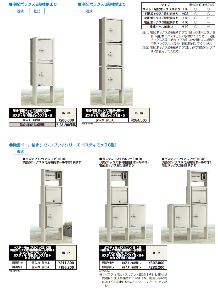 ポスティモ 宅配ボックス1型【2024年版】_価格_3