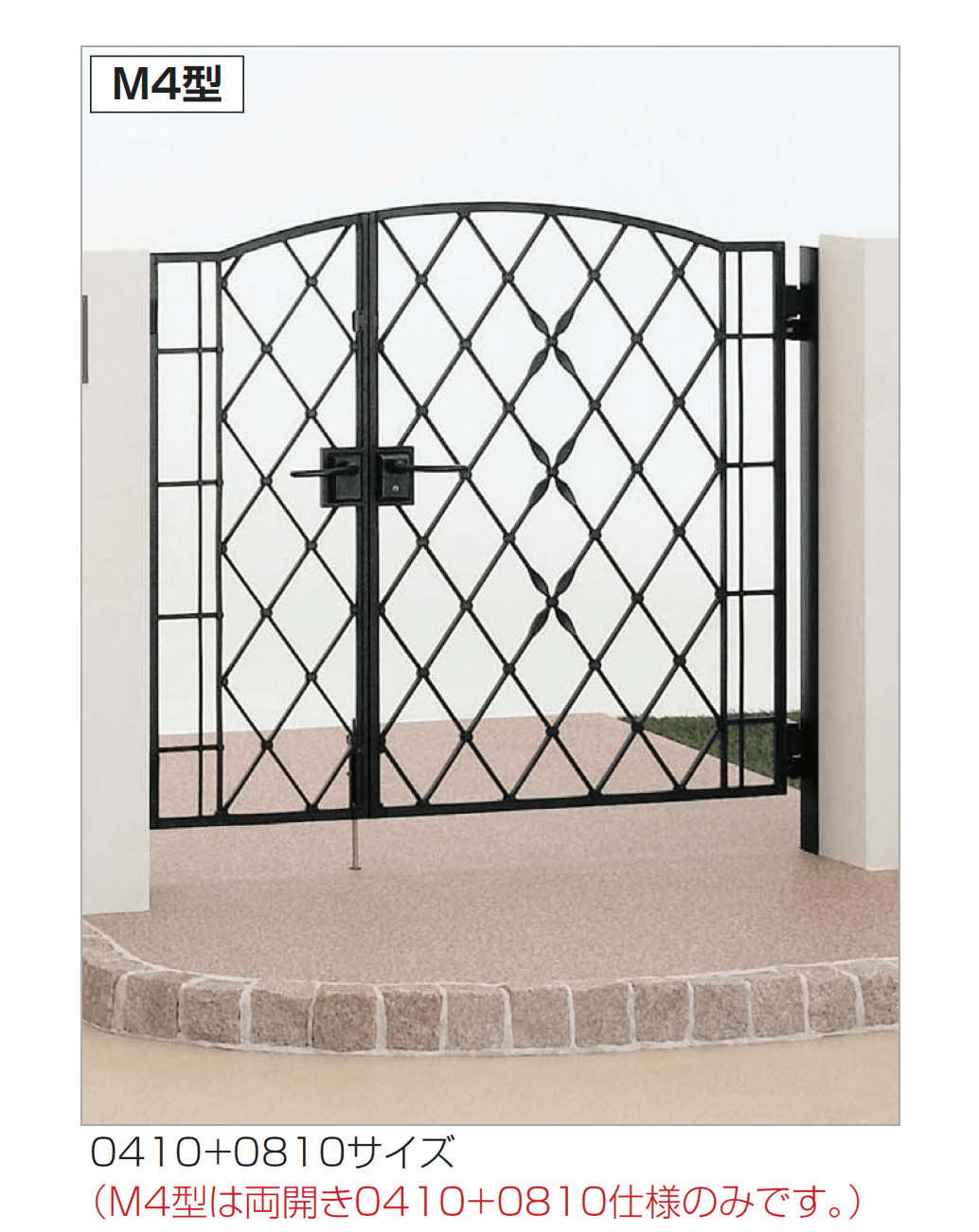 四国化成の「ブルーム門扉 M4型」