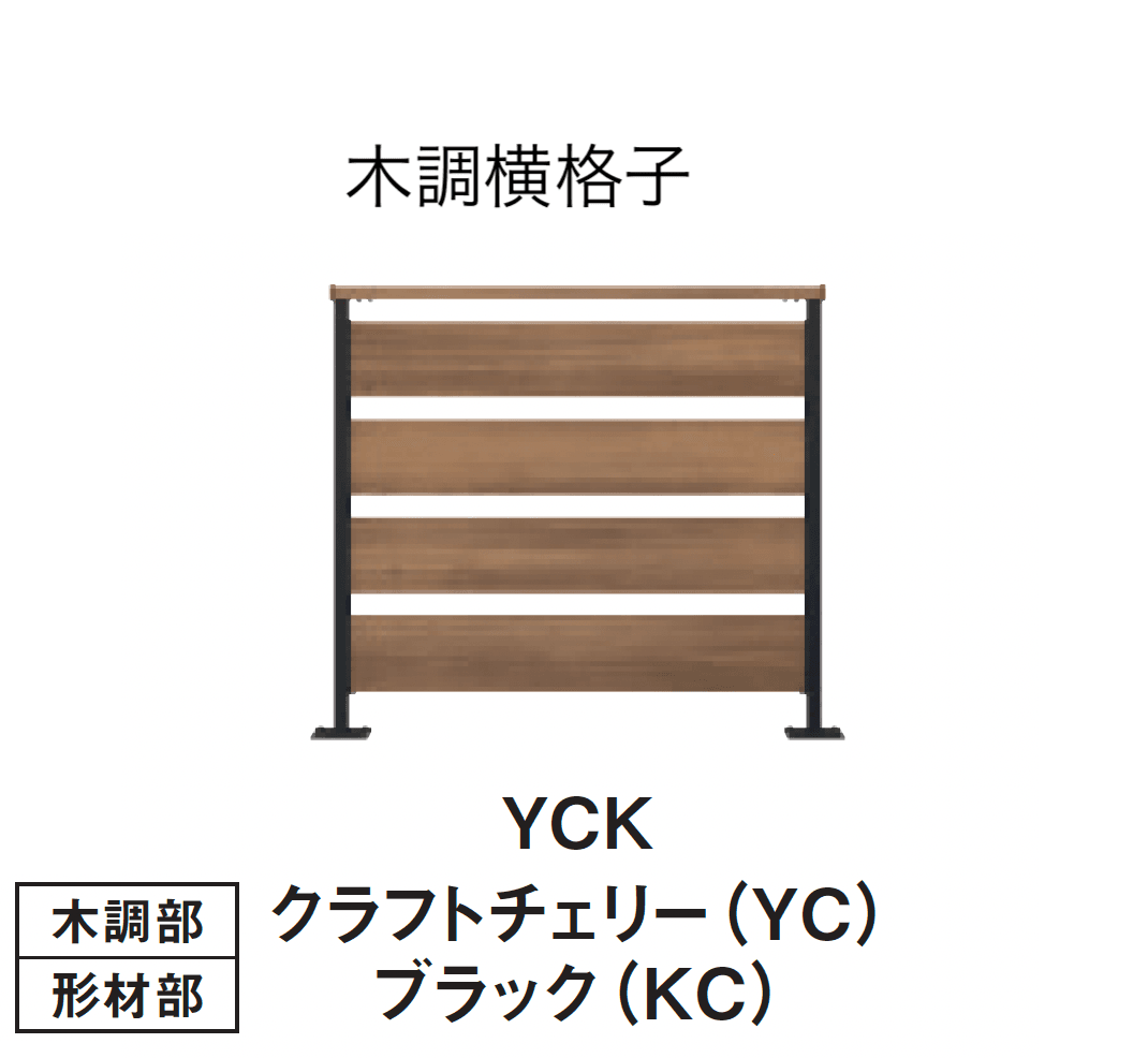 三協アルミの「ヴィラウッドフェンス ジーエムラインW フェンス」のサブ画像33