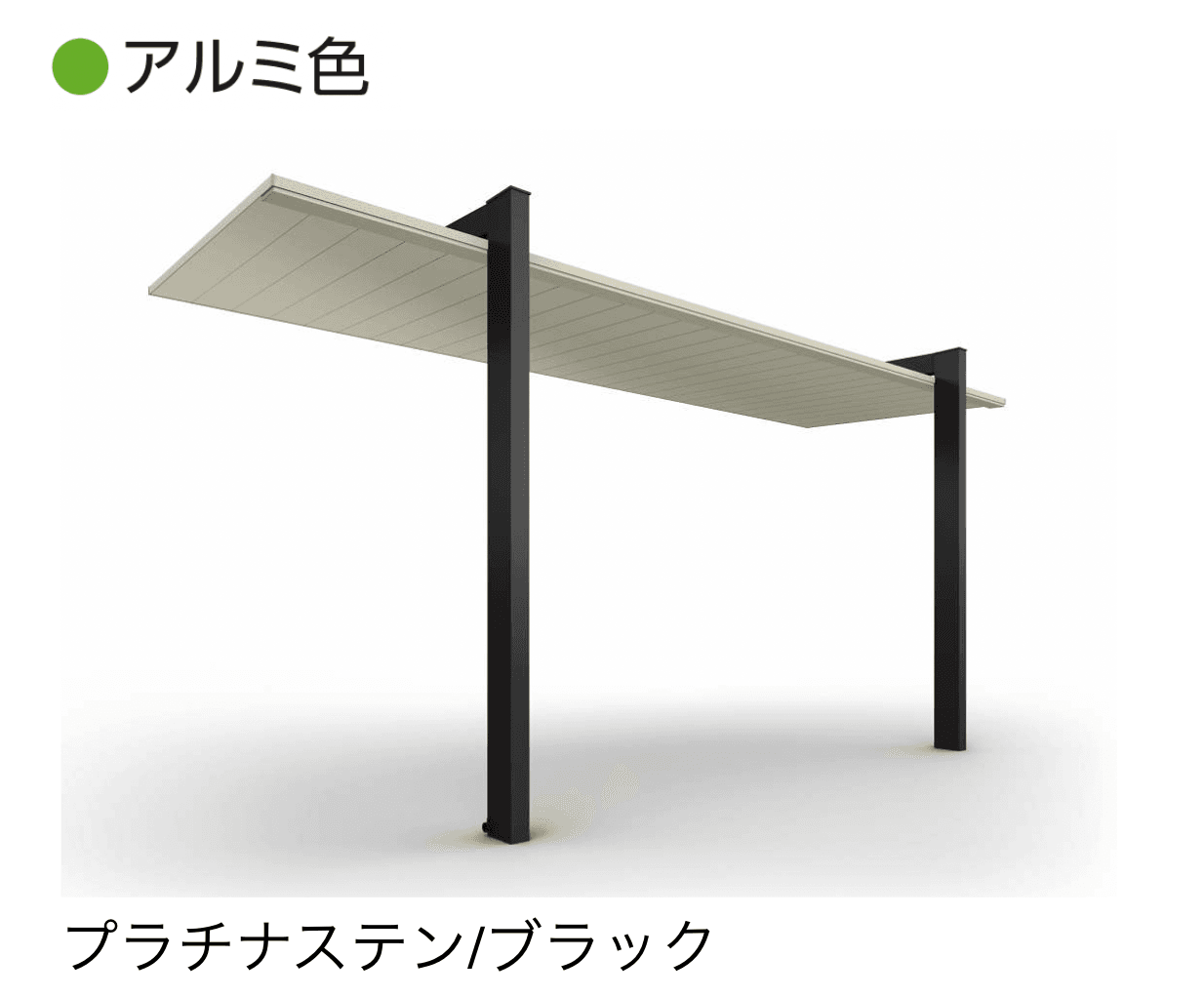 YKK APの「プレーンルーフテラス」のサブ画像11