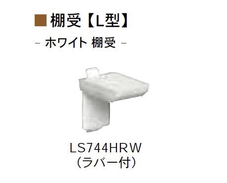 Bullsの「SUS棚柱/セット/シンプルパック」のサブ画像19