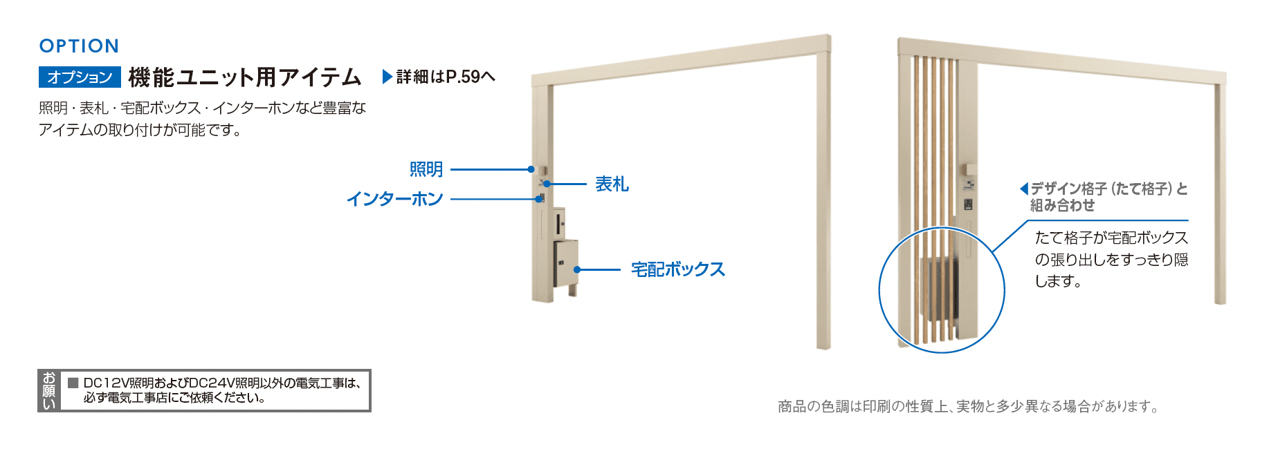X.スタイル/クロス.スタイル 機能ユニット_価格_2