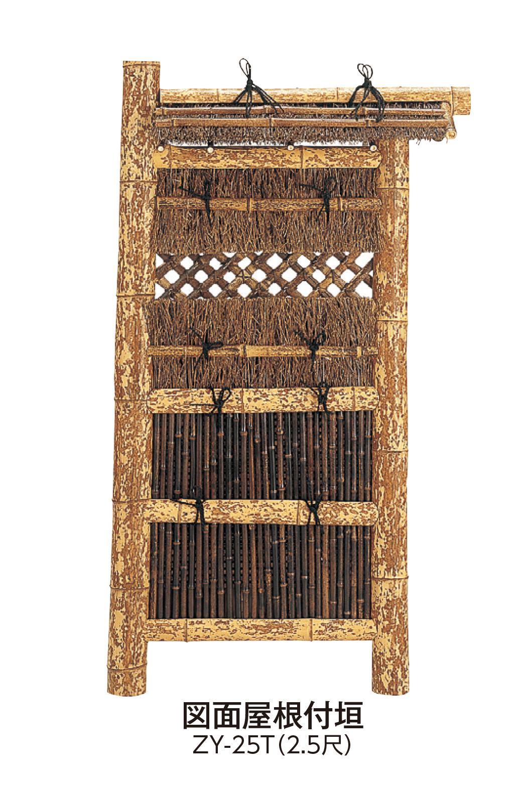 タカショーの「天然袖垣」のサブ画像7