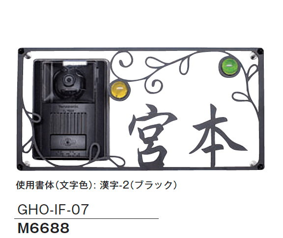 メイクランドの「インターホンカバーサイン」のサブ画像11