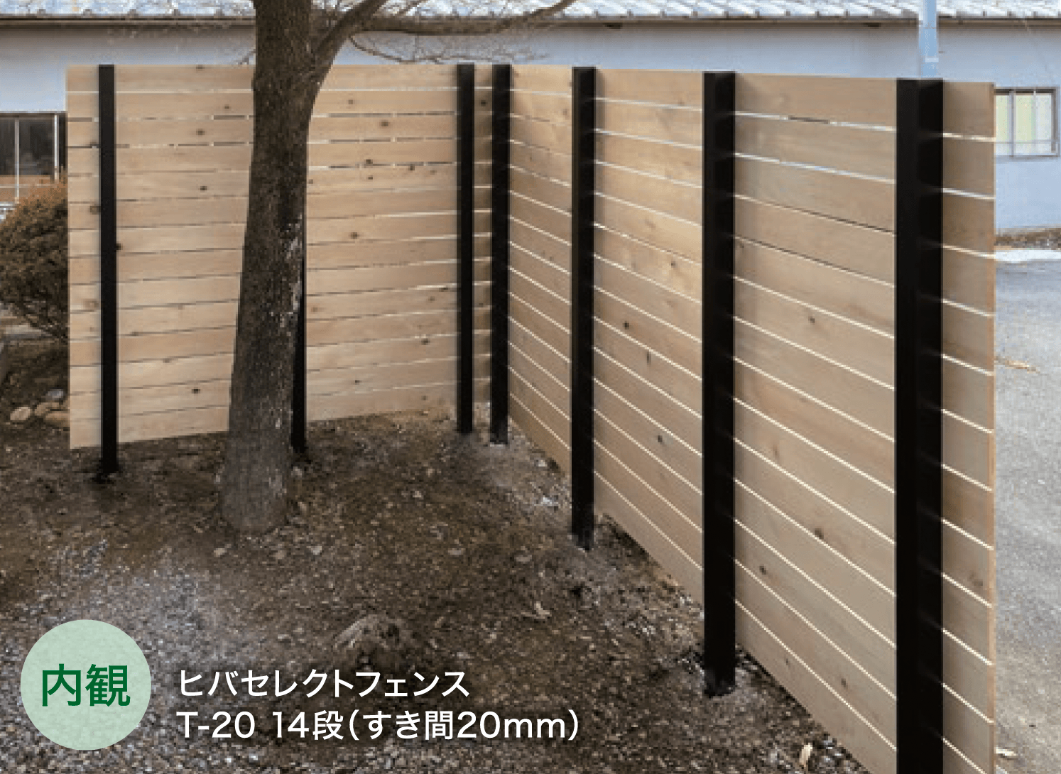 ハナテックガーデンズの「ヒバセレクトフェンス」のサブ画像2