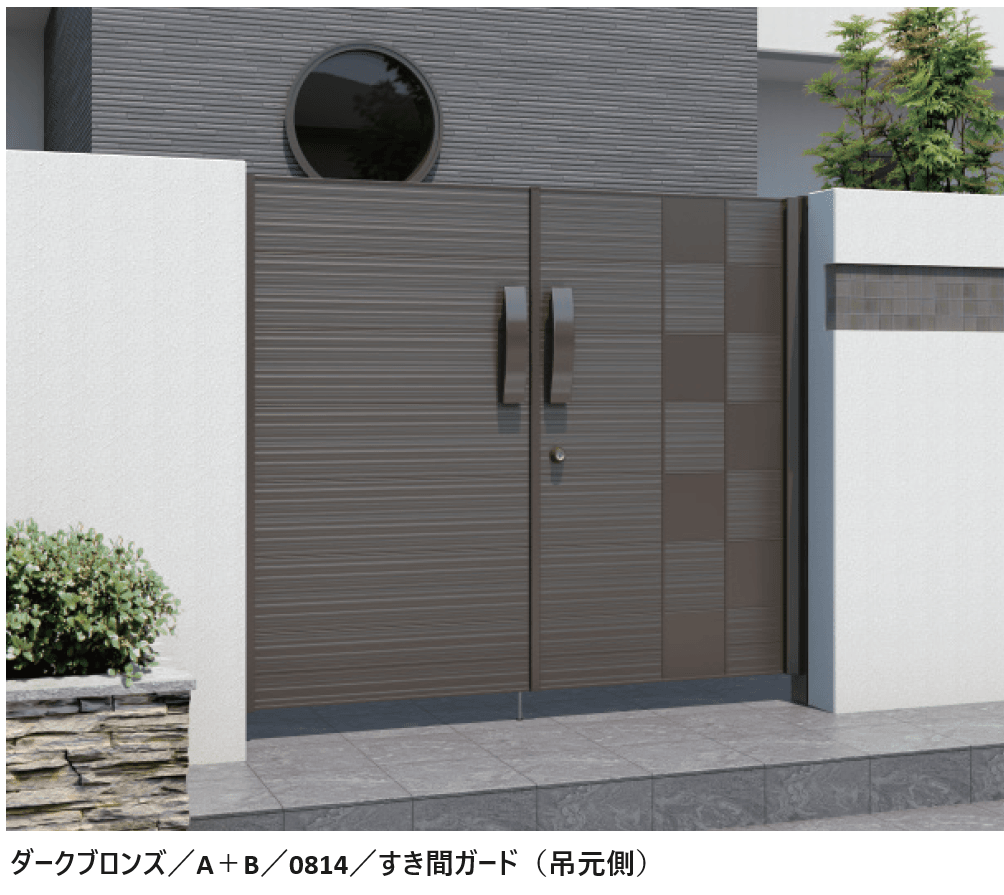 三協アルミの「リフレア2型」