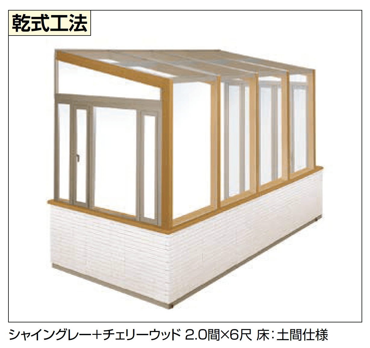 LIXILの「ココマ サイドスルーL字腰壁タイプ(乾式工法)」