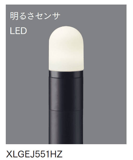 マチダコーポレーションの「LEDポールライト 明るさセンサタイプ【2024年版】」