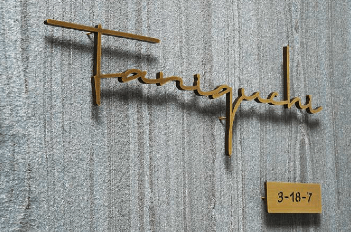 エクシスランドの「レイトン【2025年版】」