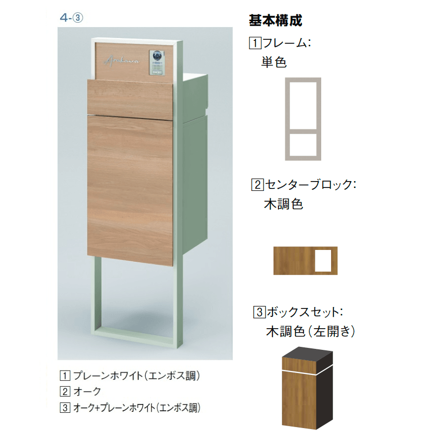 LIXILの「機能門柱FF【2024年版】」のサブ画像17