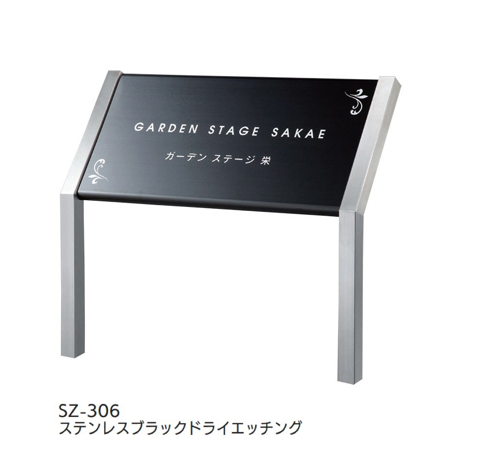 福彫の「【看板・銘板】自立式サイン SZ・WZ・XZ・GZ・AZ」のサブ画像7