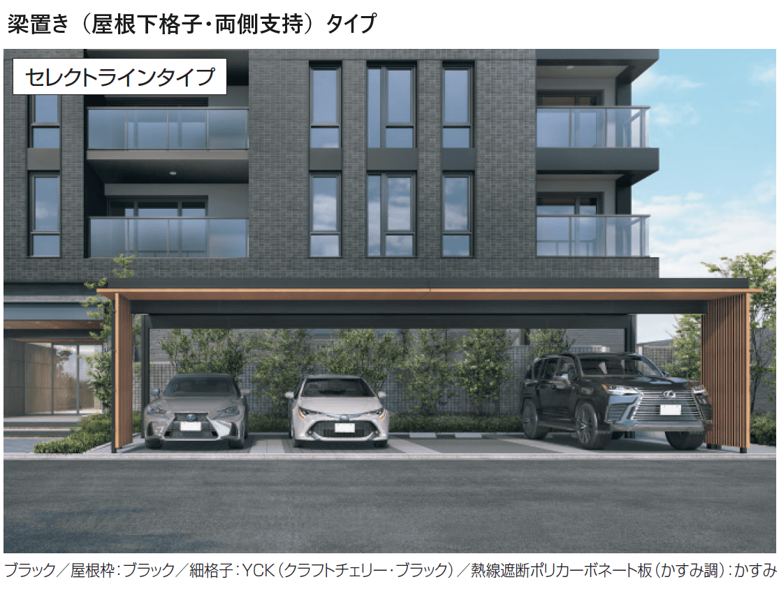 三協アルミの「U.スタイル アゼスト セレクトラインタイプ 吊下げタイプ・梁置きタイプ(両側支持タイプ)」のサブ画像4