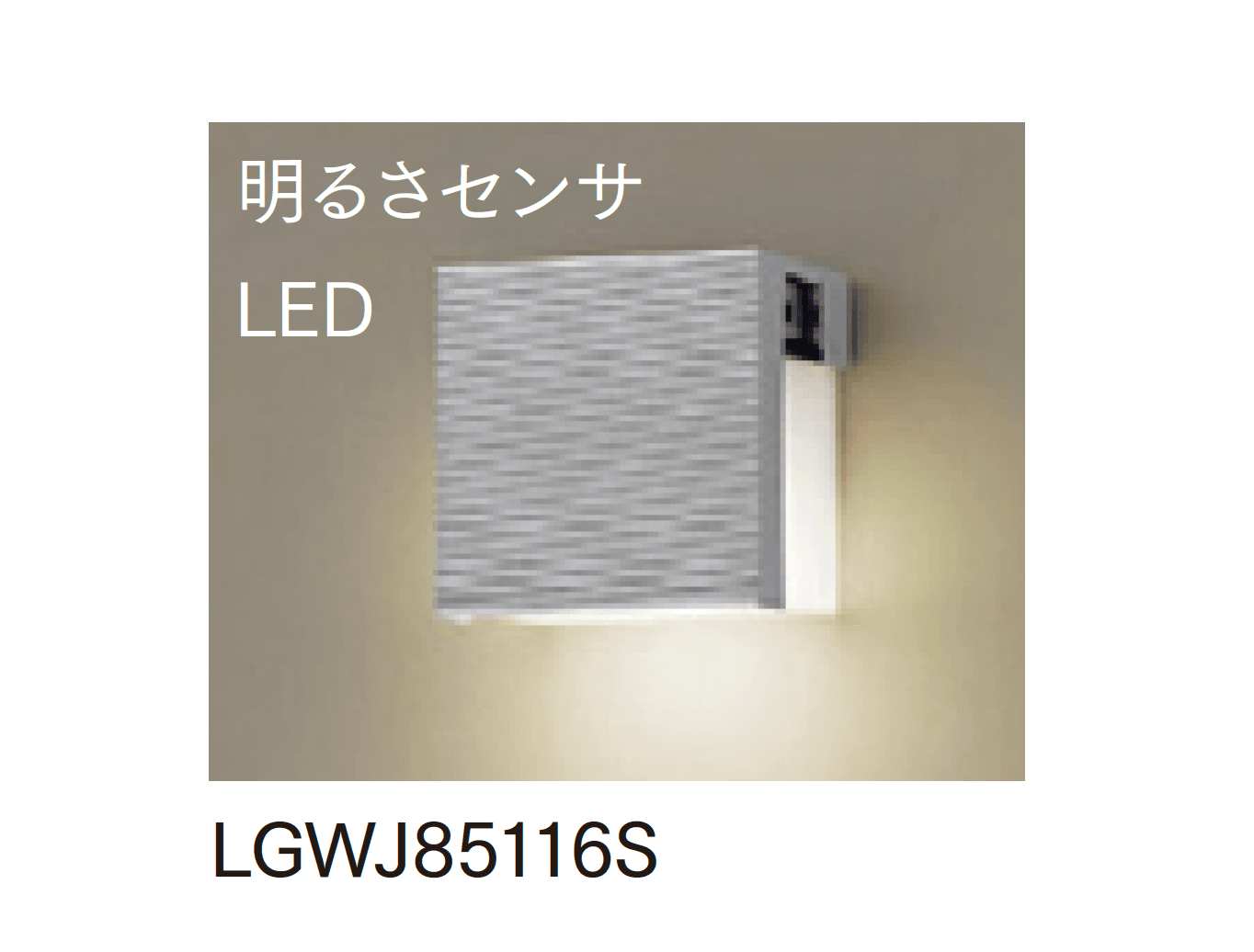 マチダコーポレーションの「LED表札灯 遮光タイプ」のサブ画像3