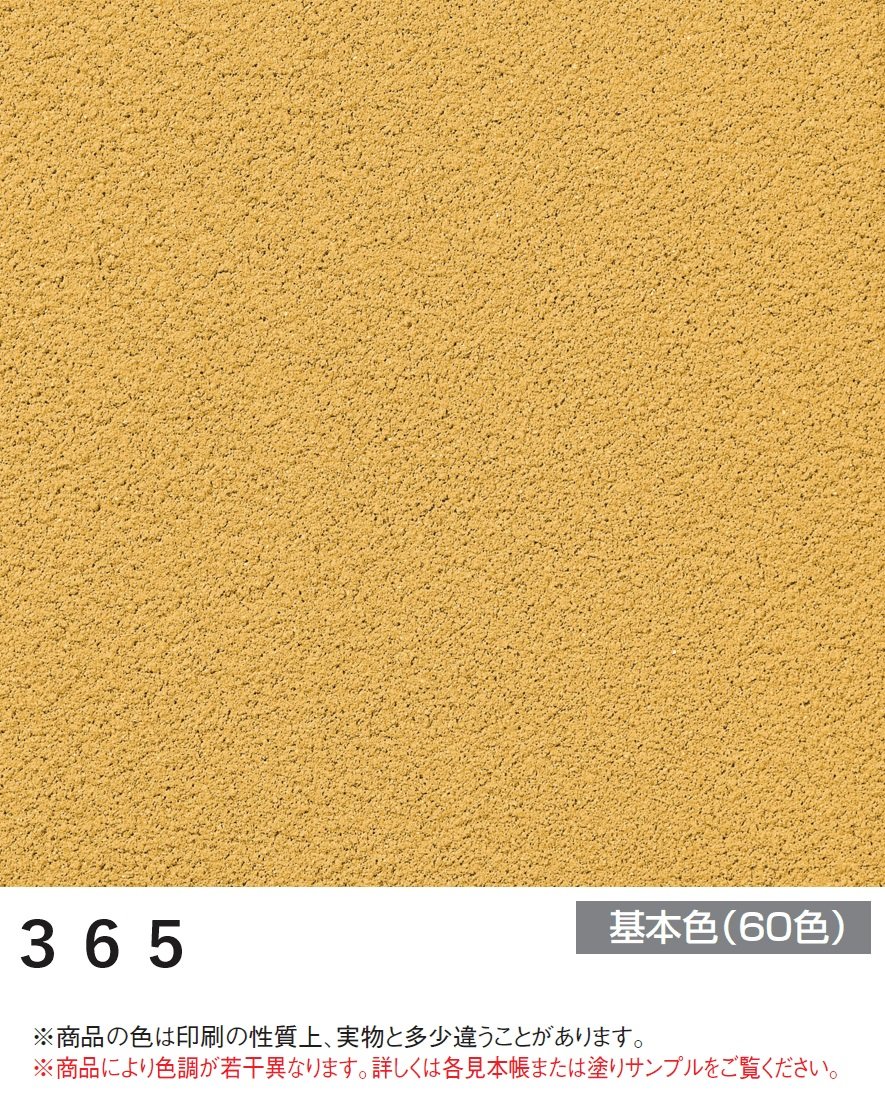 四国化成の「アートウォール専用 パレットHG」のサブ画像87