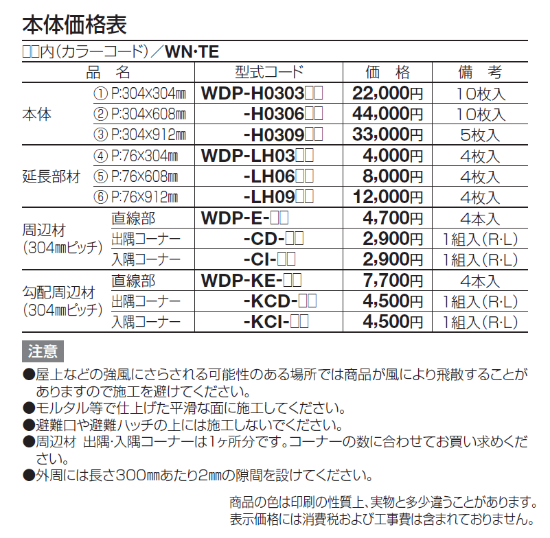 ウッディパレット【2024年版】_価格_1