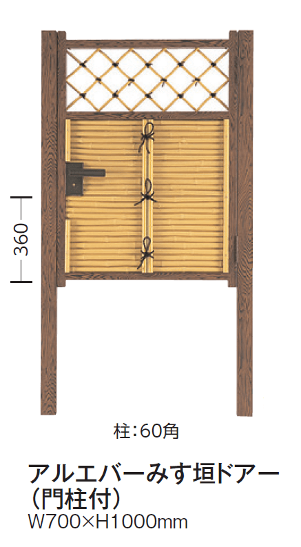 タカショーの「庭扉シリーズ」のサブ画像9