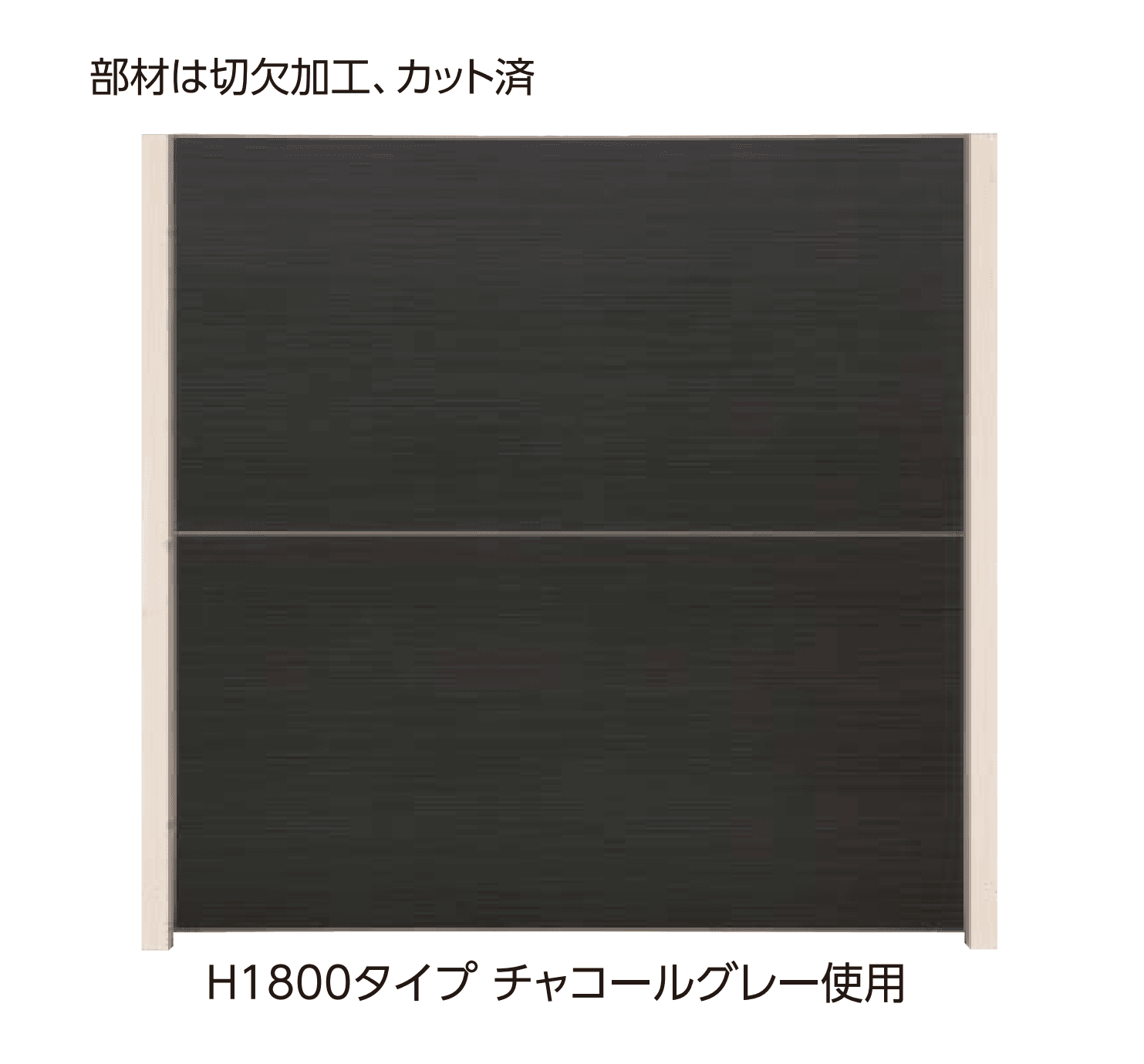 タカショーの「エバーアートボード®フェンス3型セット」のサブ画像1