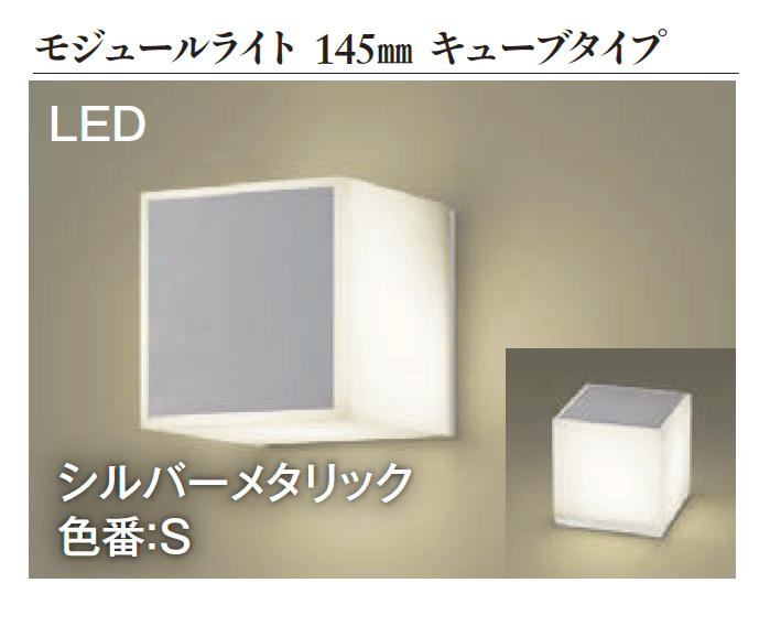 エクシスランドの「門柱灯 門袖灯」のサブ画像8