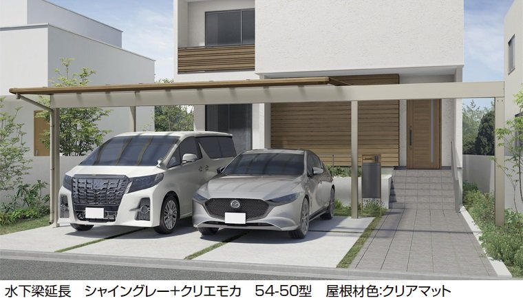 LIXILの「フーゴFプラス 2台用 梁延長」