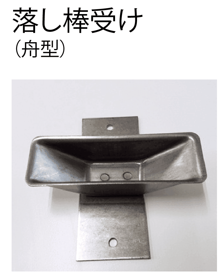 四国化成の「補修部品 落とし棒」のサブ画像5