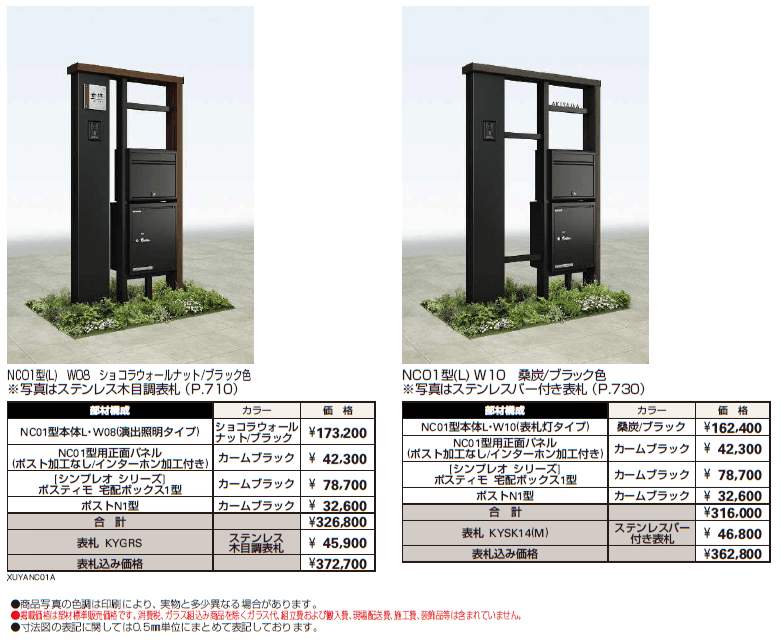 ルシアス ウォールNC01型【2024年版】_価格_1