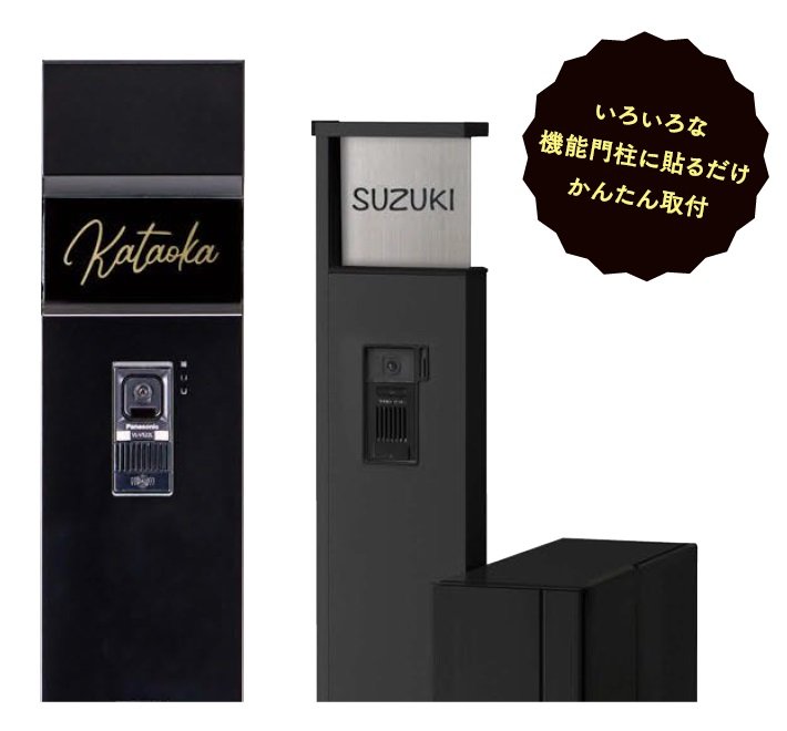 美濃クラフトの「機能門柱用切文字表札 小さな表札【2024年版】」