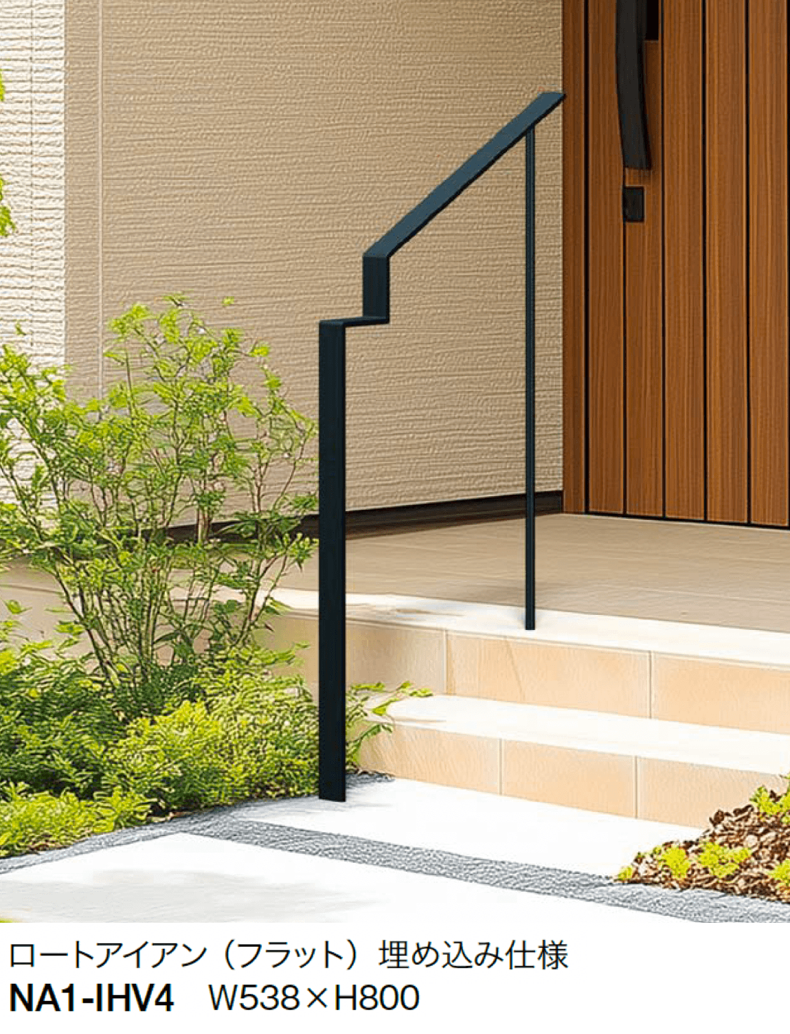 オンリーワンクラブの「ライン手摺 ブイ タイプ4」のサブ画像1