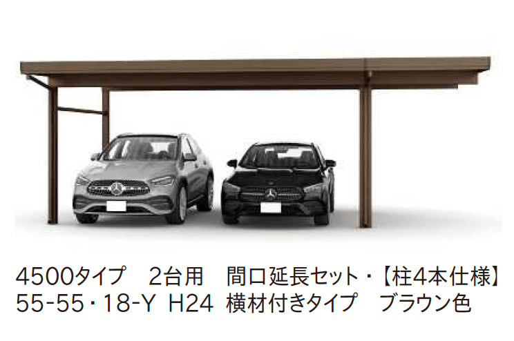 ジーポートPro 4500タイプ 2台用（単体・奥行延長・間口延長・奥行(2)連結）3