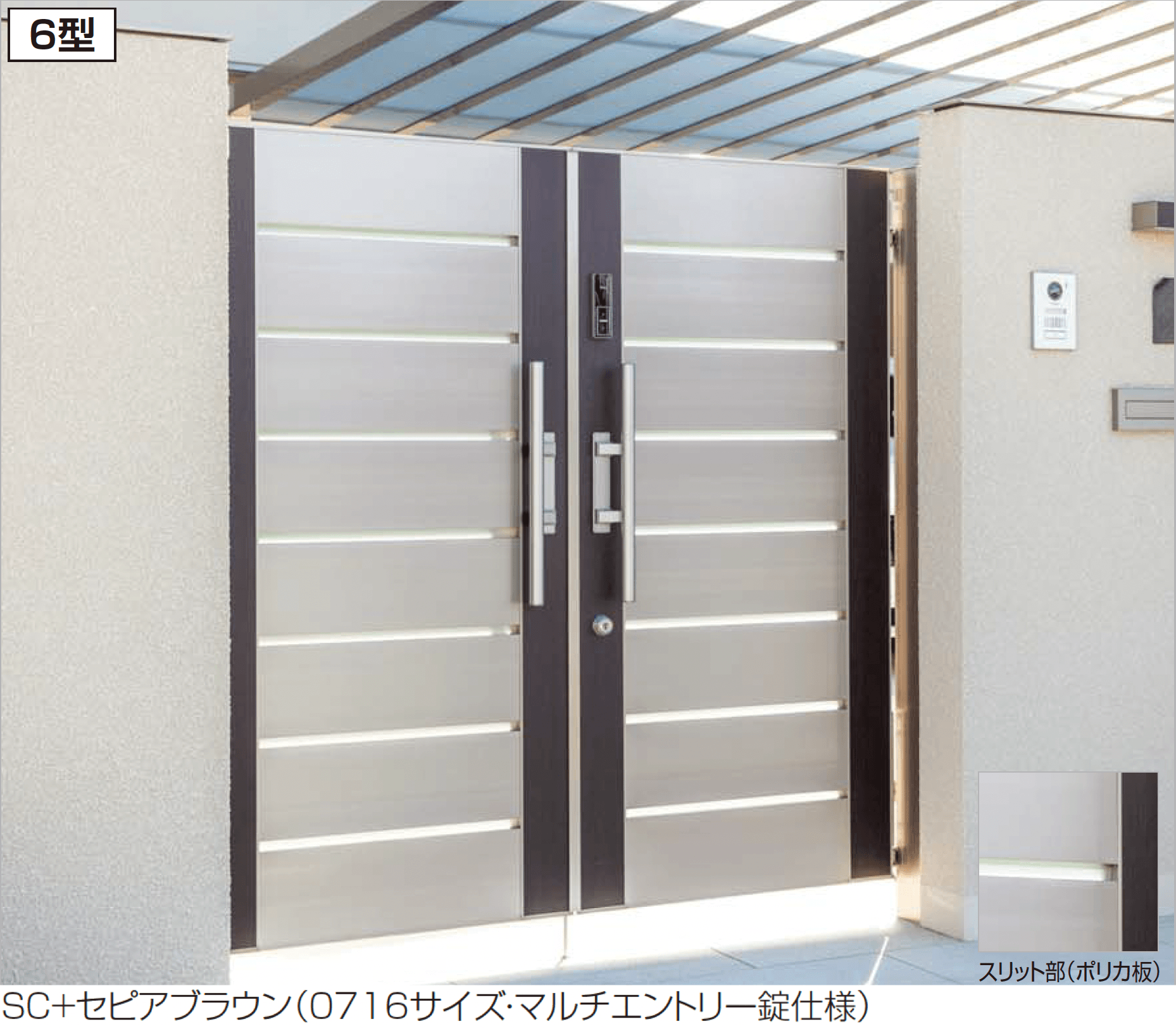 四国化成の「アルディ門扉6型」