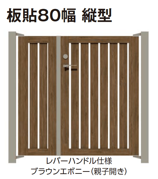 タカショーの「エバーアートウッド®︎門扉Ⅱ 板貼80幅【2024年版】」のサブ画像2