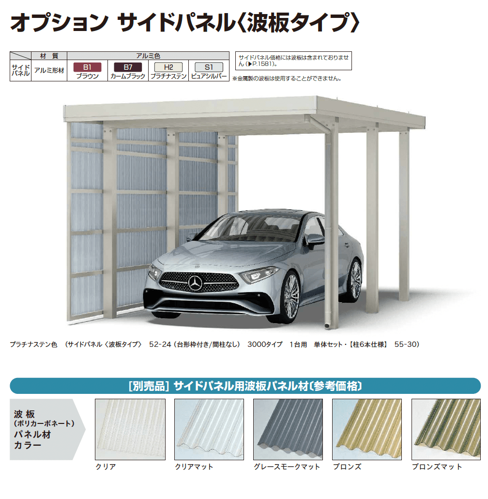 ジーポートPro 1500タイプ 3台用 (単体/間口延長/奥行延長/間口連結)_価格_8