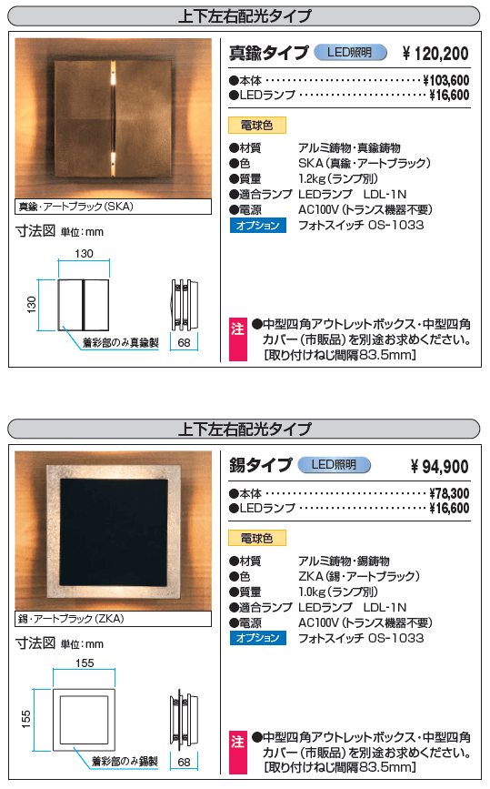 TAKAOKA MADE 照明【2024年版】_価格_1