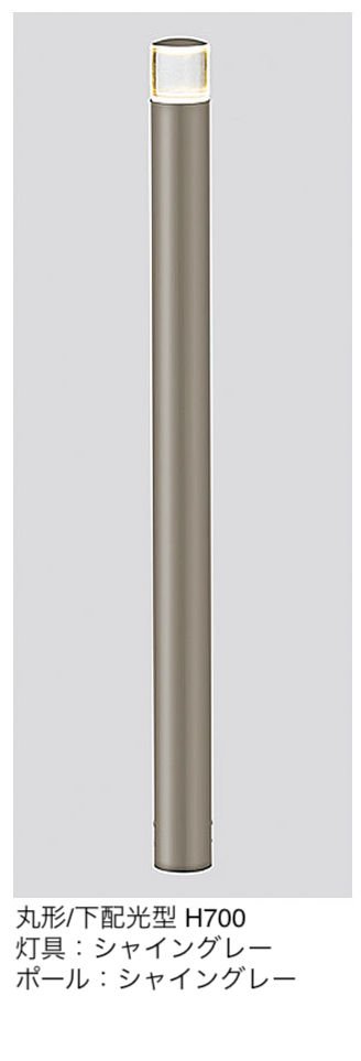 LIXILの「ローポールライト 下配光型 丸形」のサブ画像14