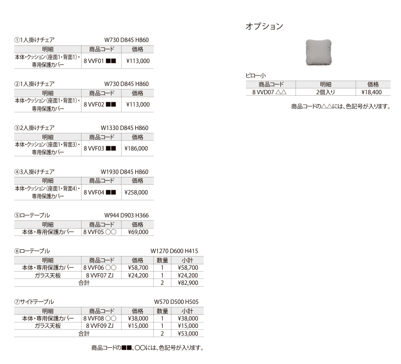ガーデンファニチャー TYPE 007【2024年版】_価格_1