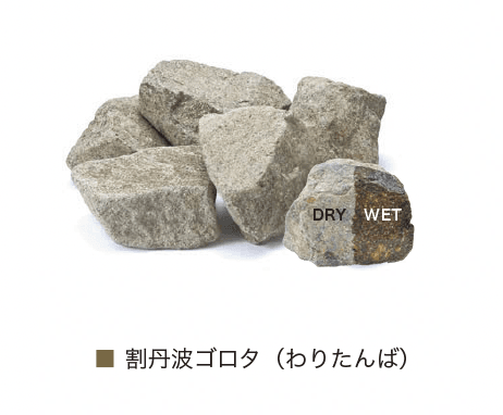 オンリーワンクラブの「ゴロタ石」のサブ画像10