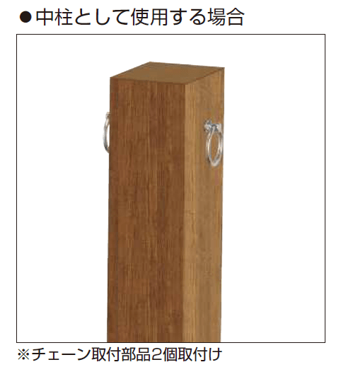 YKK APの「車止めチェーンポール+ルシアス アクセントポール1型 組合せ提案【2024年版】」のサブ画像2