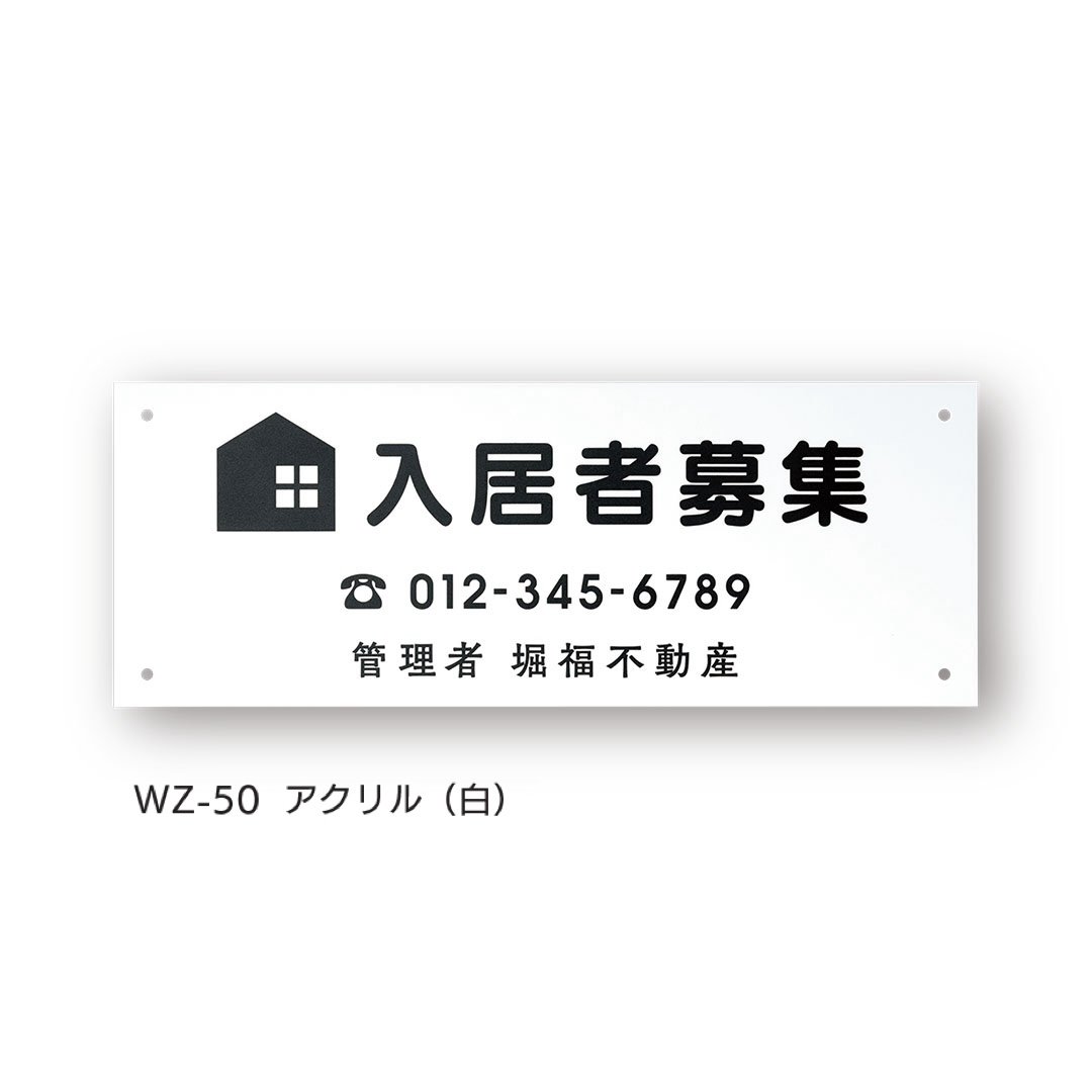 福彫の「【看板・銘板】ガラス調アクリル・アクリルサイン」のサブ画像9