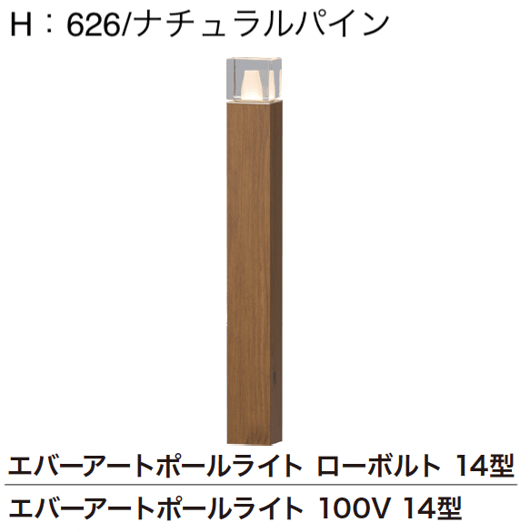 ゆとりの「エバーアートポールライト 角型【2024年版】」のサブ画像2