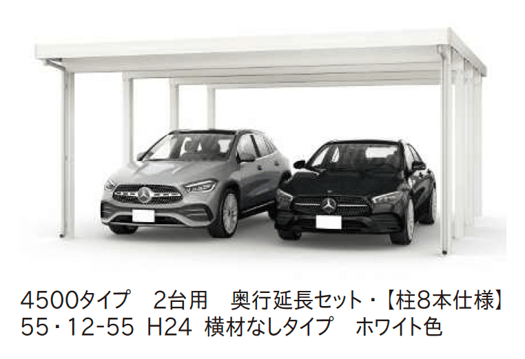 ジーポートPro 4500タイプ 2台用（単体・奥行延長・間口延長・奥行(2)連結）6