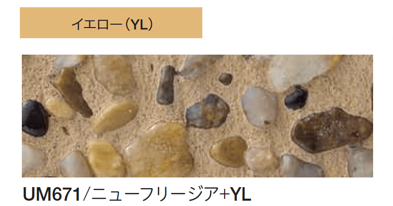 四国化成の「舗装用 洗い出し基材(リンクストーンM専用)」のサブ画像11