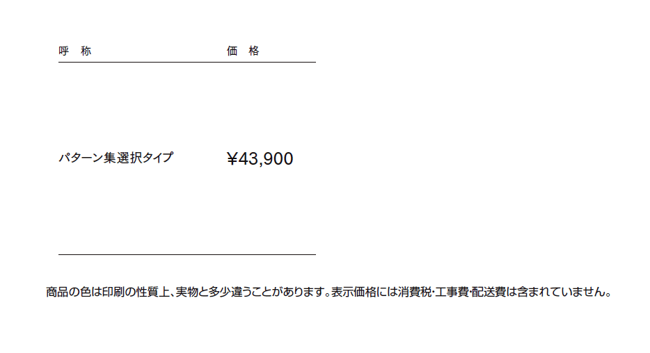 切り文字サインS【2024年版】_価格_1