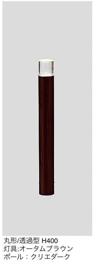 LIXILの「ローポールライト 透過型 丸形」のサブ画像6