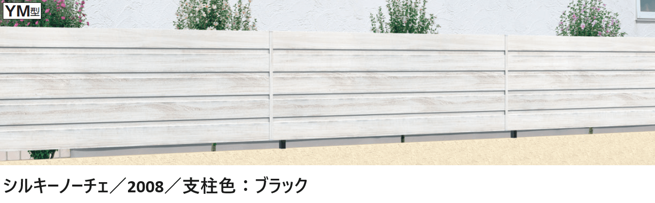 三協アルミの「フレイナYM型」