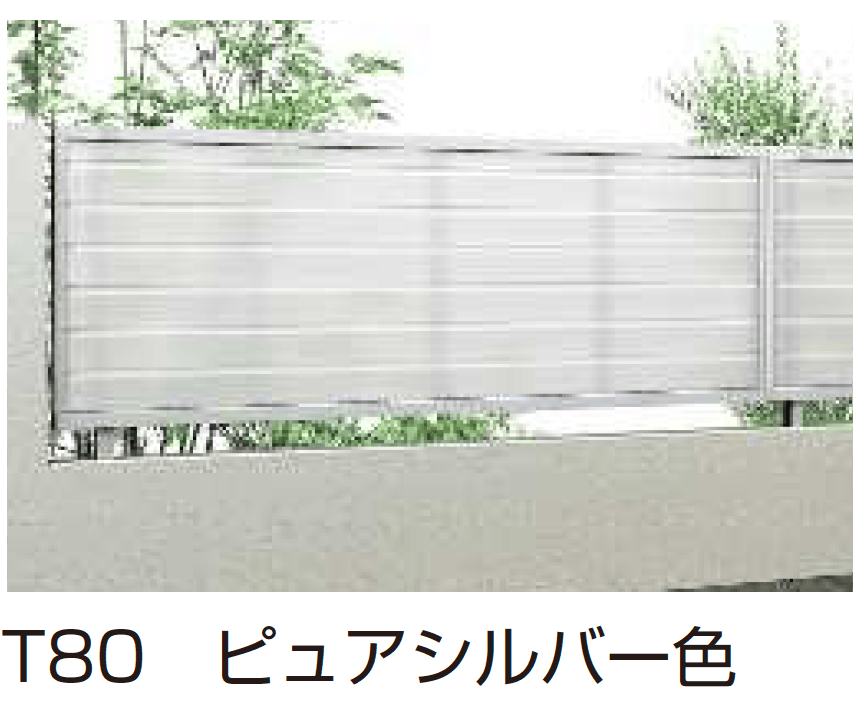 シンプレオ フェンスYL2型 採光ルーバー【2024.6月発売】3