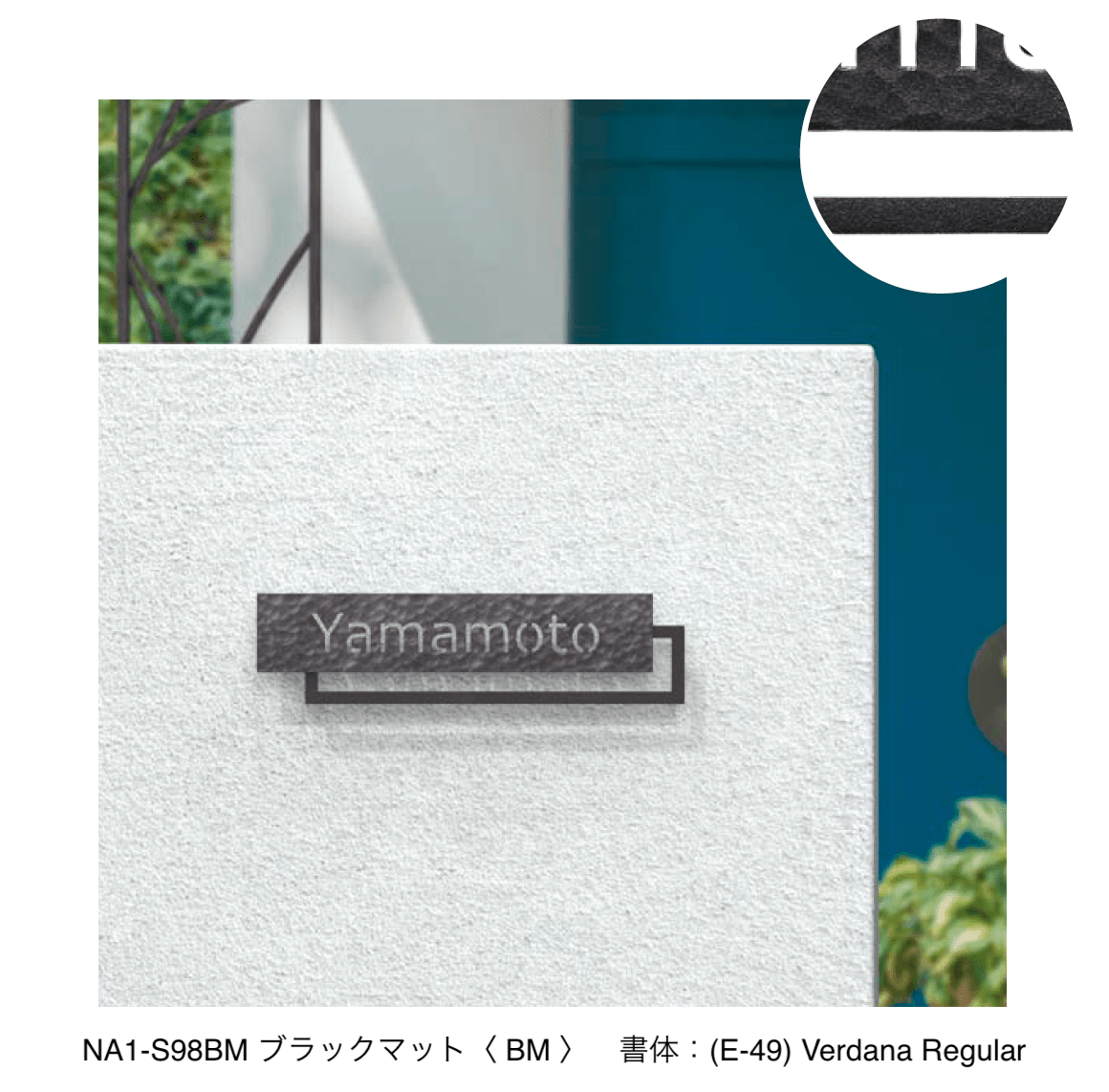 オンリーワンクラブの「フォレストヒルズネームプレート」のサブ画像11