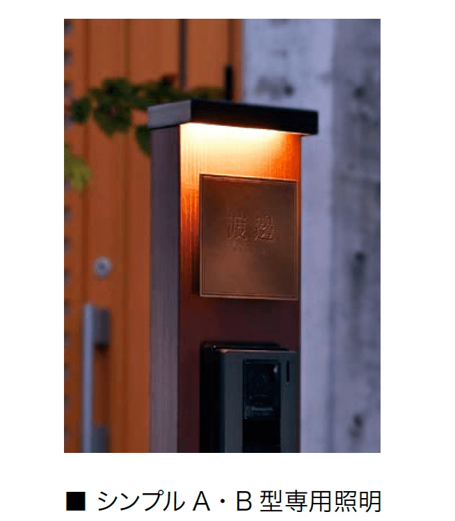 オンリーワンクラブの「ウェルカムピラー シンプルB【2024年版】」のサブ画像9