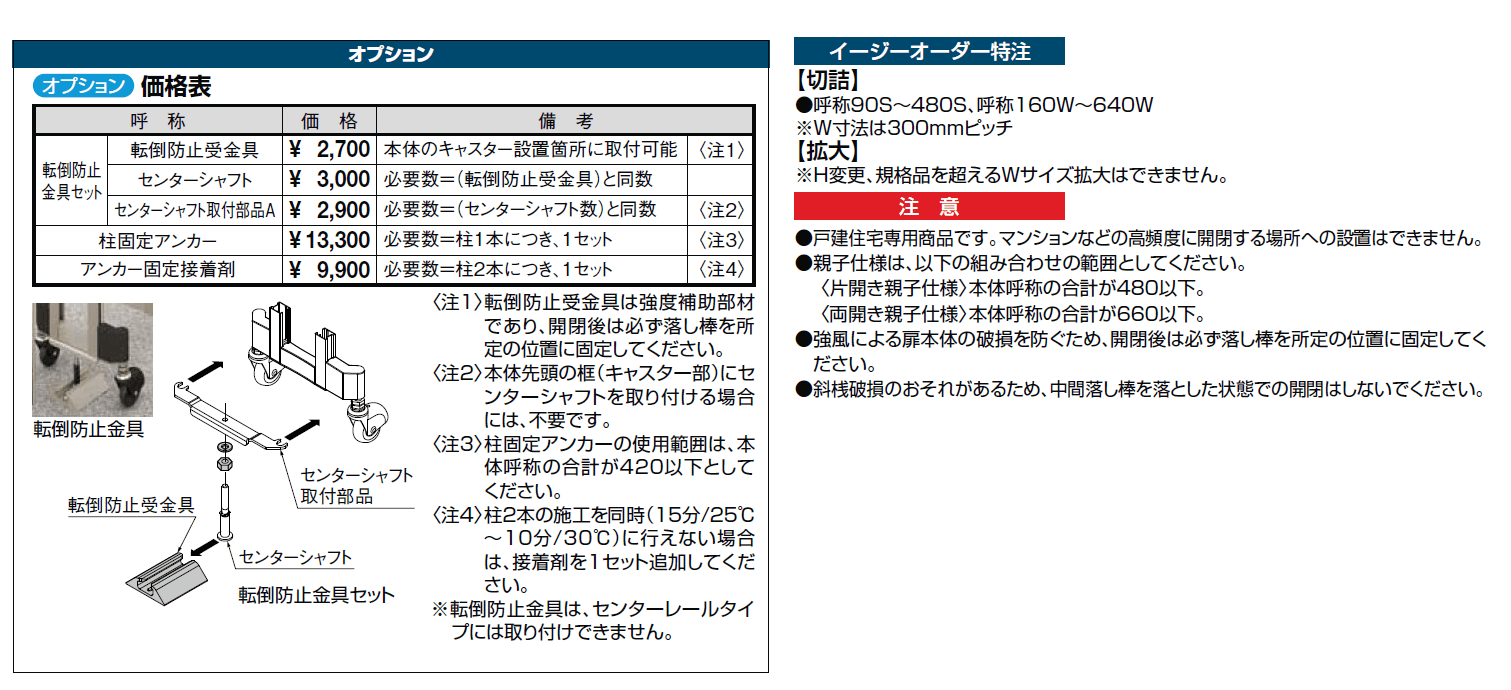 アルシャインⅡ L型 Aタイプ【2024年版】_価格_2