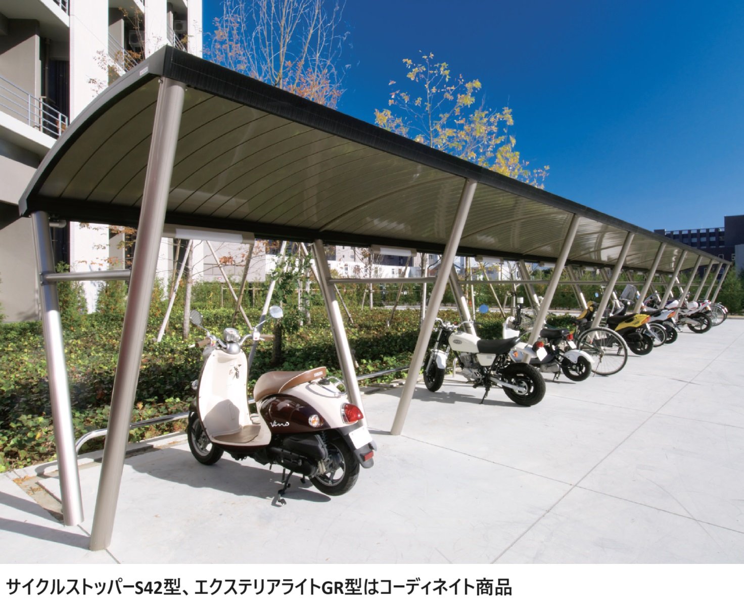 四国化成の「サイクルポート NEO-R」